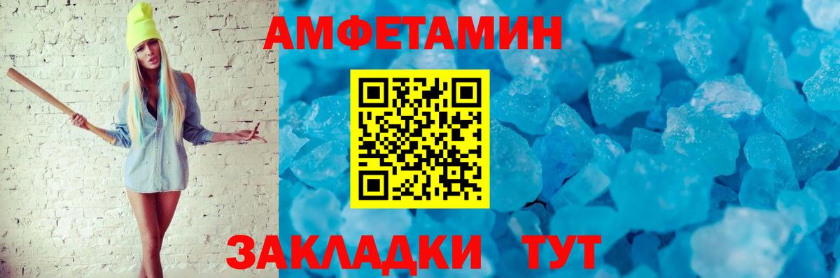 Уссурийск  Amphetamine  АМФ  АМФЕТАМИН 97%  Вход с VPN 