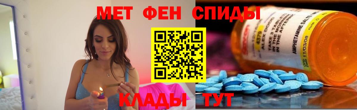 Амфетамин 97% Уссурийск