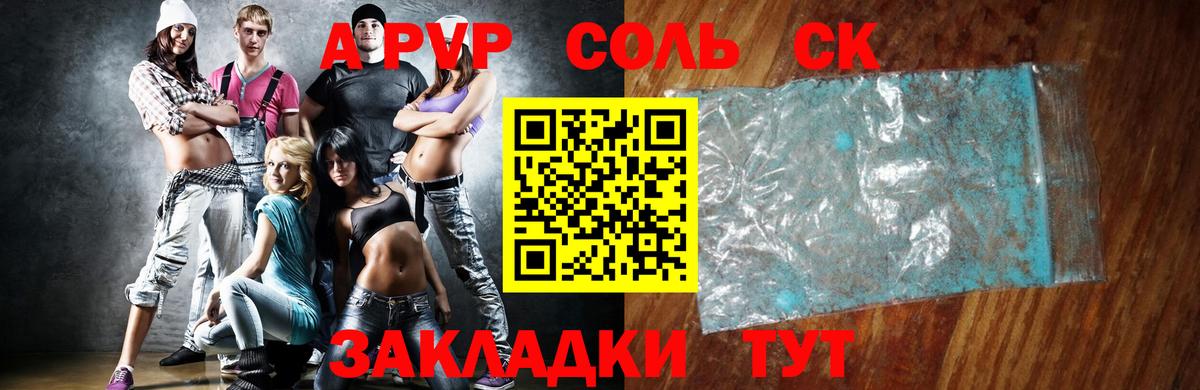 Уссурийск  где продают наркотики  Alpha-PVP Crystall  Вход с VPN  A PVP VHQ 