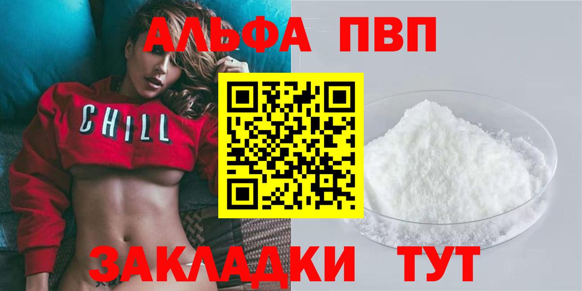 APVP Crystall Уссурийск