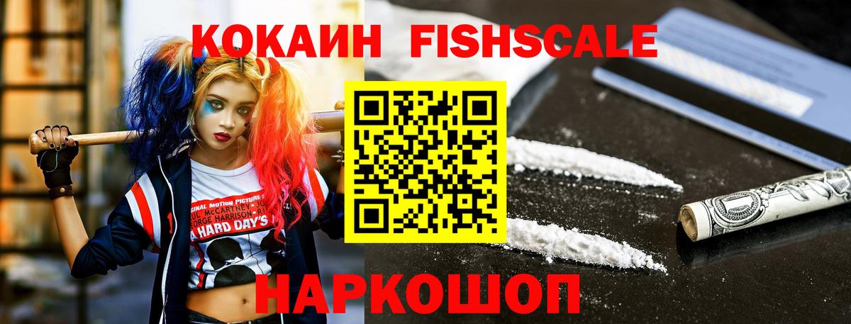 Уссурийск  COCAIN VHQ  Cocaine  Вход с VPN  Кокаин Перу 