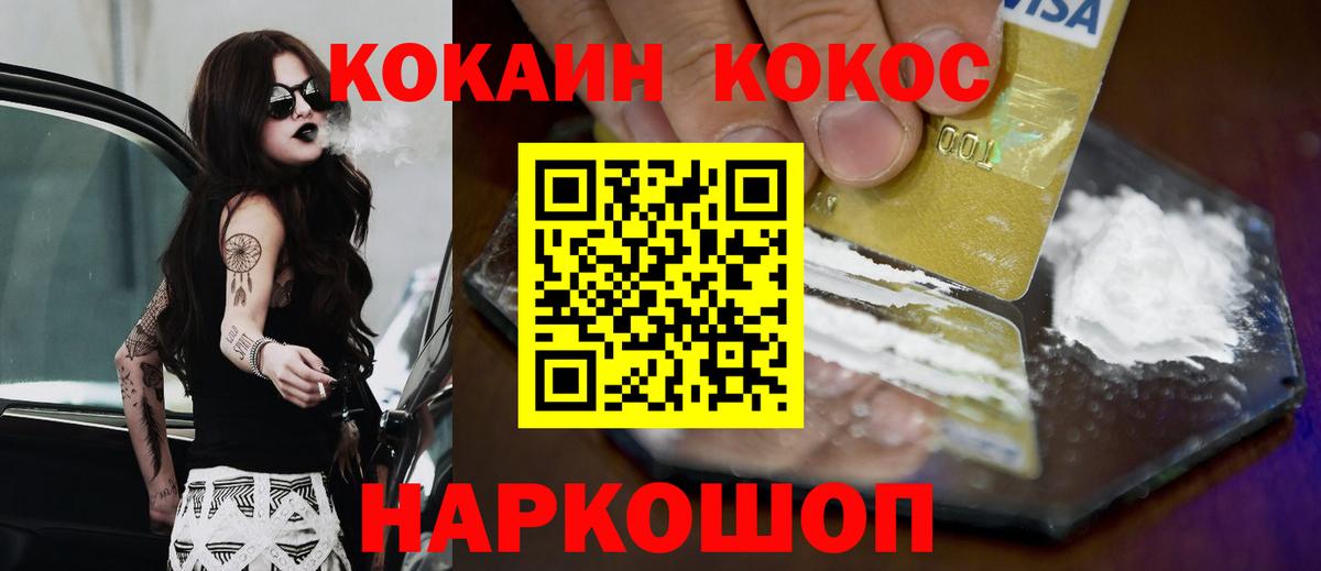 КОКАИН Fish Scale Уссурийск
