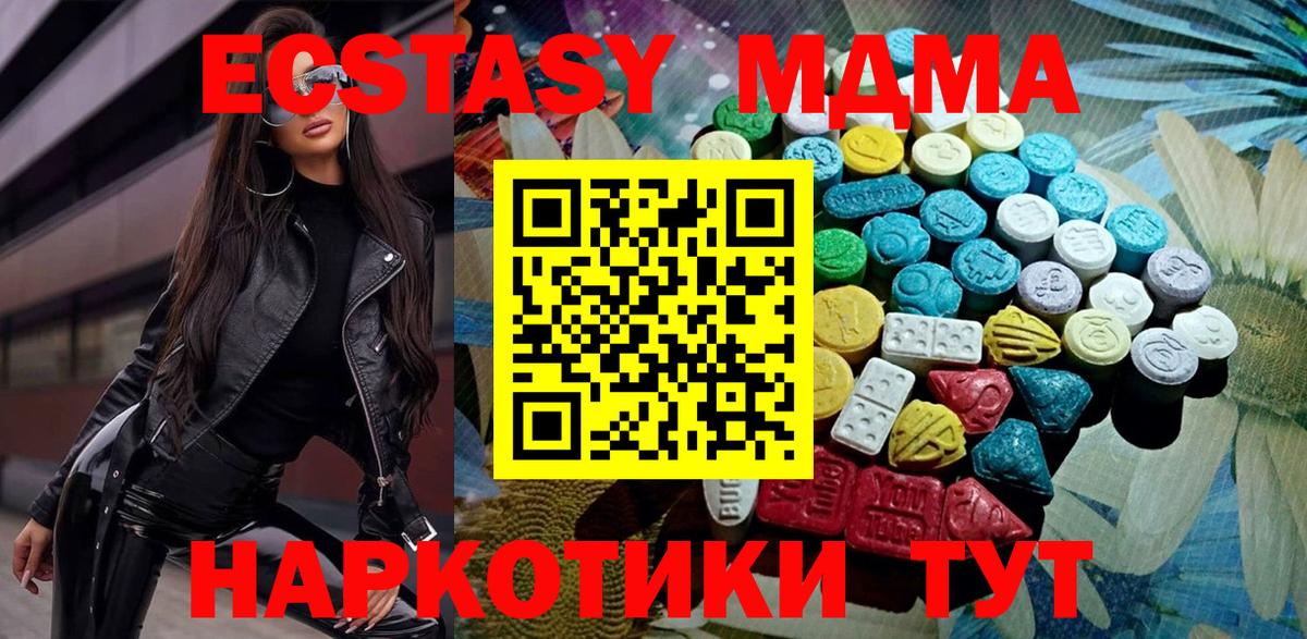 Экстази XTC Уссурийск