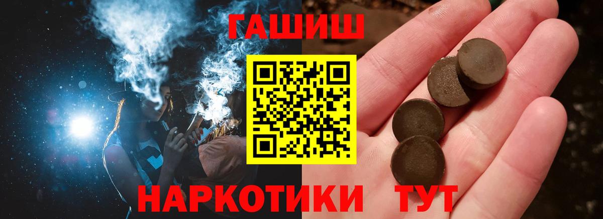 Гашиш 40% ТГК  купить наркоту  Уссурийск  Вход с VPN 