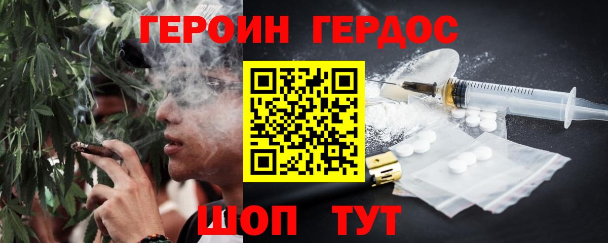 Героин афганец Уссурийск