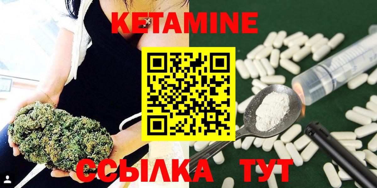 Кетамин ketamine Уссурийск