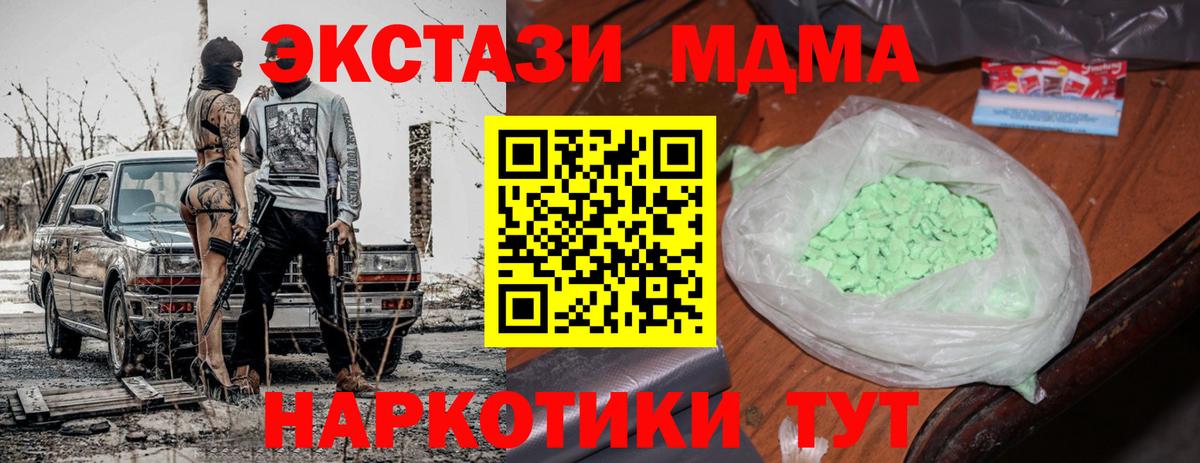 MDMA crystal Уссурийск