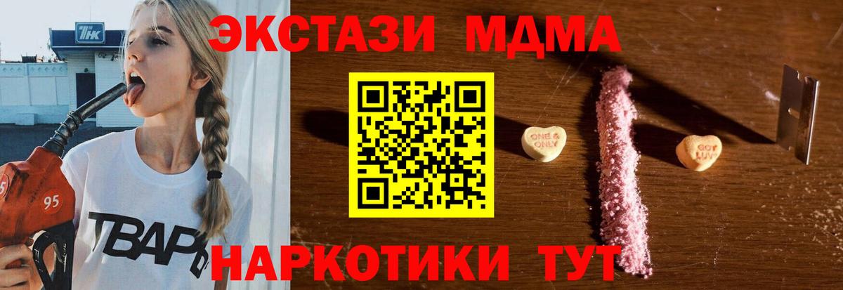 МДМА  Вход с VPN  МДМА Molly  Уссурийск  МДМА VHQ 