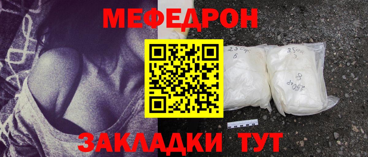 МЕФ кристаллы  Меф  Меф кристаллы  МЕФ  Вход с VPN  Уссурийск 