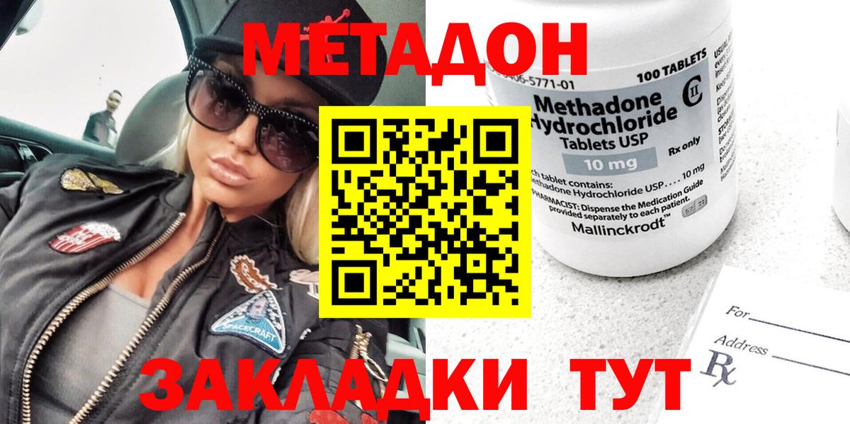 Метадон мёд  Вход с VPN  Уссурийск 
