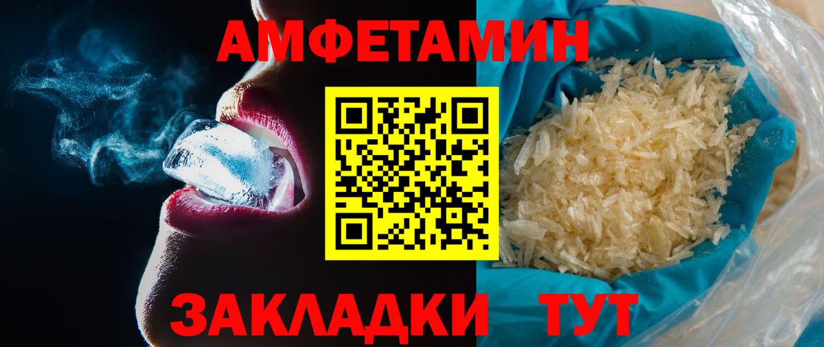 Метамфетамин  Метамфетамин Декстрометамфетамин 99.9%  Вход с VPN  Уссурийск 
