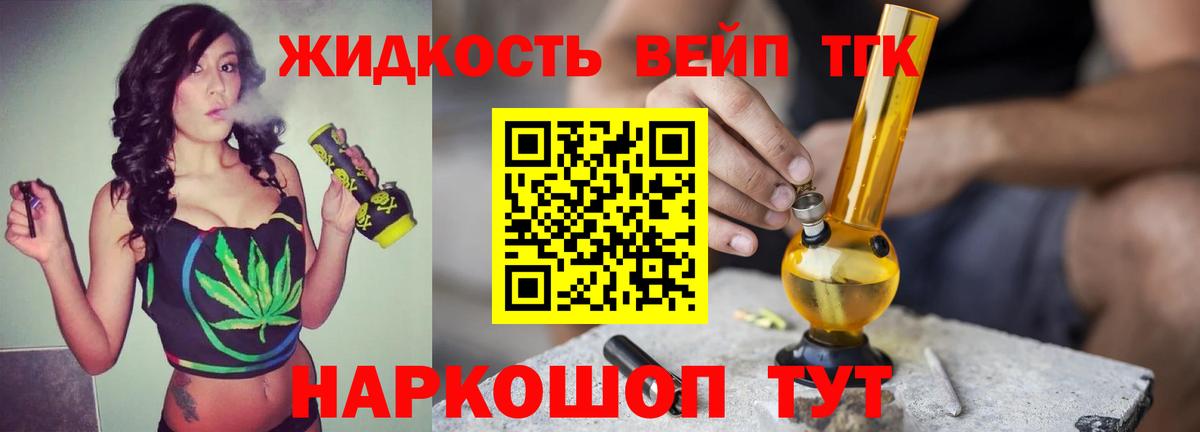 Дистиллят ТГК THC oil  Вход с VPN  Уссурийск 