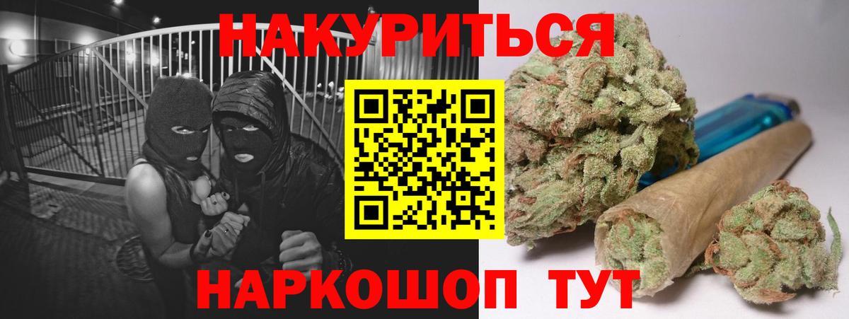 МАРИХУАНА Ganja  Конопля индика  Уссурийск  Вход с VPN  Канабис конопля 